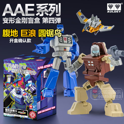 2026变形金刚AAE系列盲盒