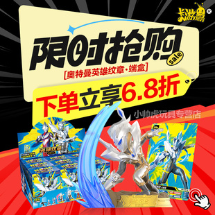 卡游奥特曼英雄纹章第1弹晶彩隐藏款终极赛罗GMR卡片盲盒2代礼物