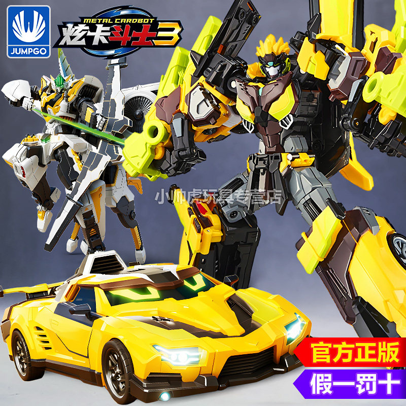 正版炫卡斗士变形机器人