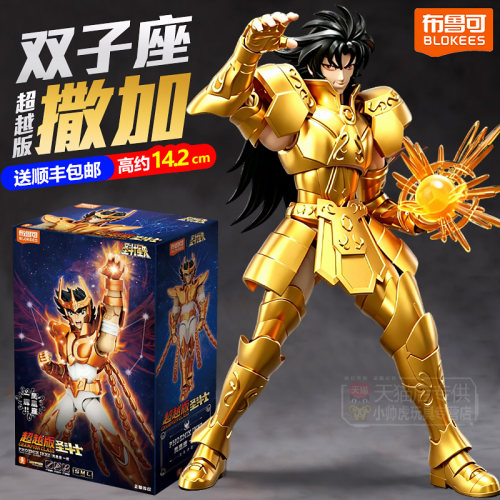 布鲁可新款圣斗士手办