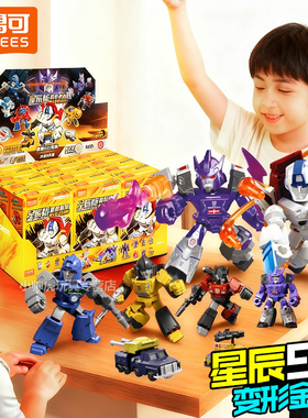 布鲁可变形金刚星辰版第五弹积木大隐藏端盒手办玩具盲盒克四5代3