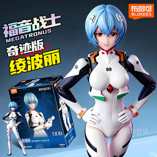 布鲁可eva绫波丽新世纪福音战士奇迹版正版手办零号机模型玩具二0