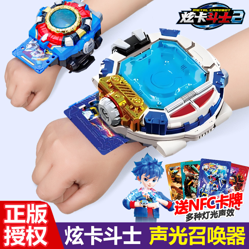 炫卡斗士手表召唤器正版玩具