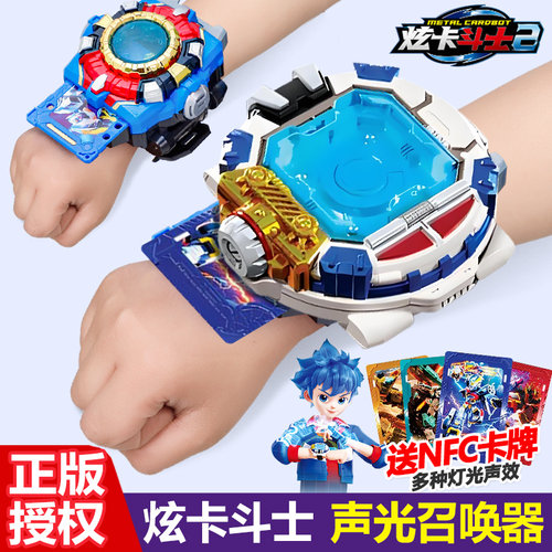 炫卡斗士手表召唤器正版玩具