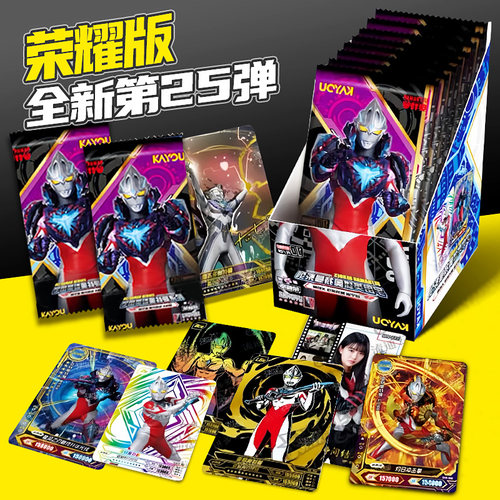 卡游第22弹立体全套奥特卡片