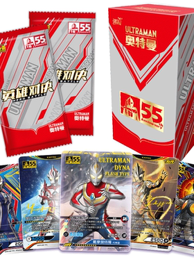 奥特曼55周年纪念卡盒英雄对决卡牌盲盒cr满星卡收藏册正版拼图卡