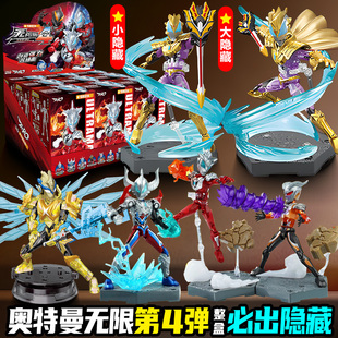 奇妙积木奥特曼无限版zero第四弹4指定款大隐藏手办拼装艾克斯2代