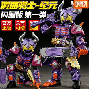 布鲁可假面骑士闪耀版第一弹积木人手办盲盒大隐藏布鲁克正版全套