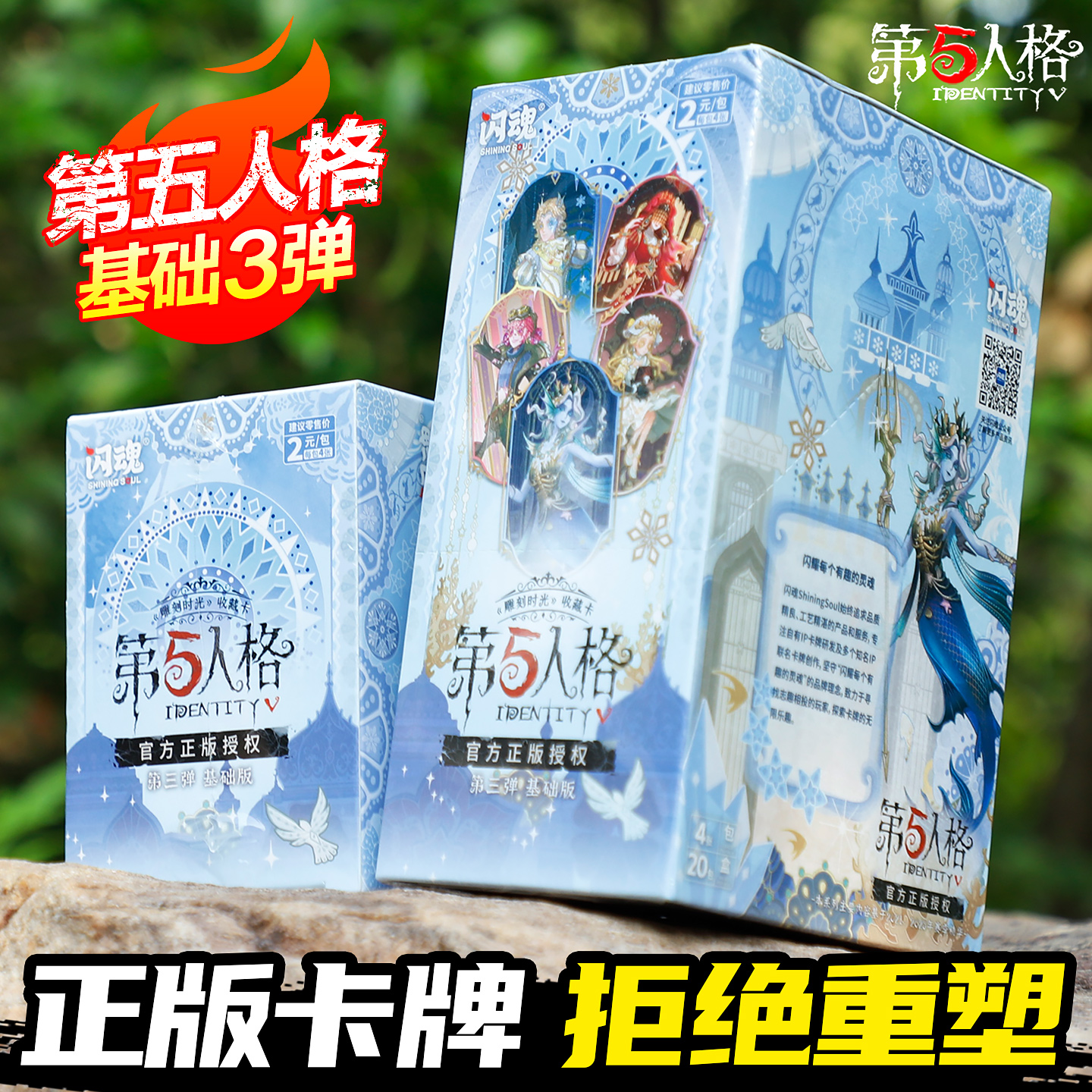 卡片正版闪魂第三弹一整盒