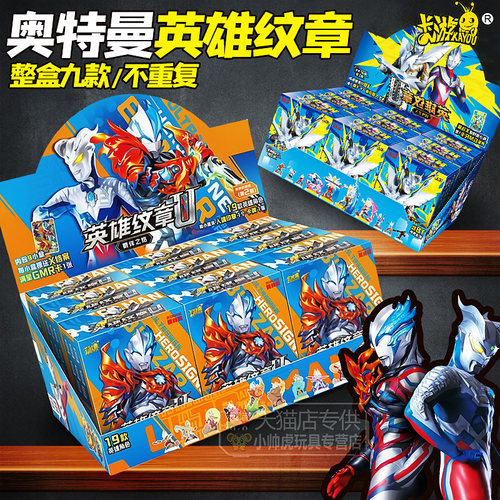 卡游正版奥特曼英雄纹章