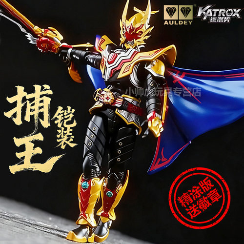 铠甲勇士人偶15周年典藏