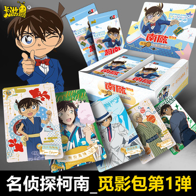 觅影包一整盒名侦探柯南