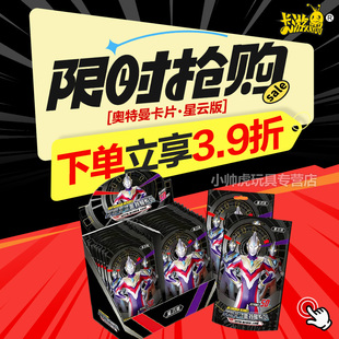 奥特曼卡片星云版第3弹50元包全套or卡TGR卡砖满星金卡卡游正版