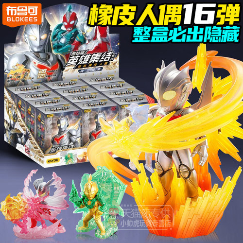 卡游奥特曼橡皮人偶盲盒16弹