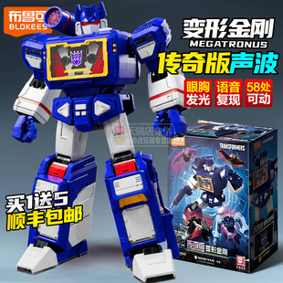 声波变形金刚传奇版布鲁可积木人拼装手办模型级布鲁克威震天玩具