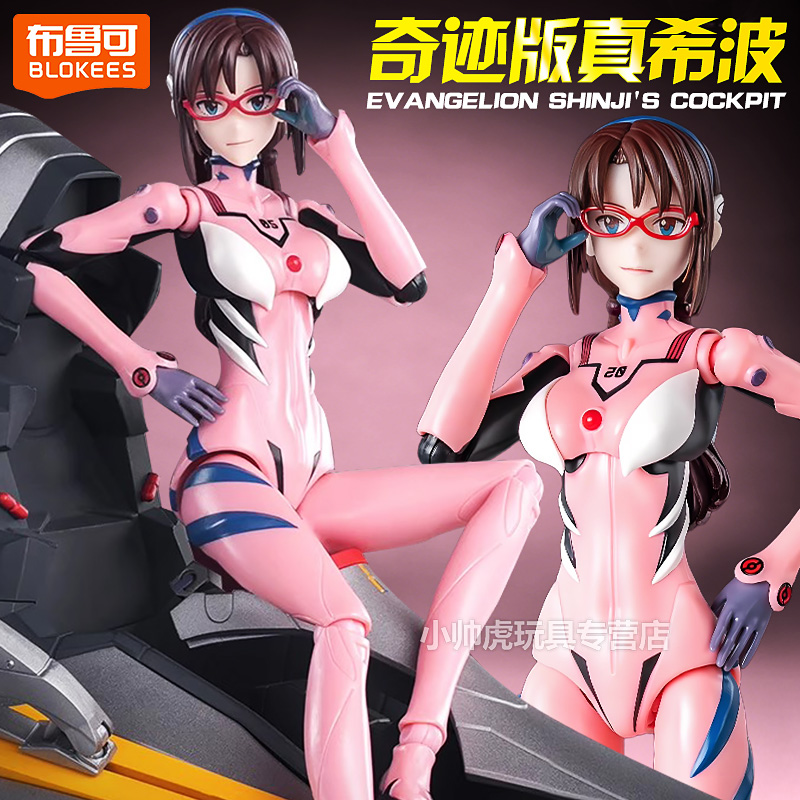 布鲁可新世纪福音战士真希波积木人奇迹版eva手办驾驶舱模型玩具