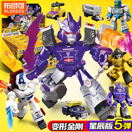 布鲁可变形金刚星辰版