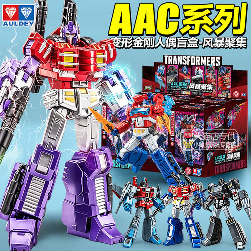 2026变形金刚AAC系列盲盒