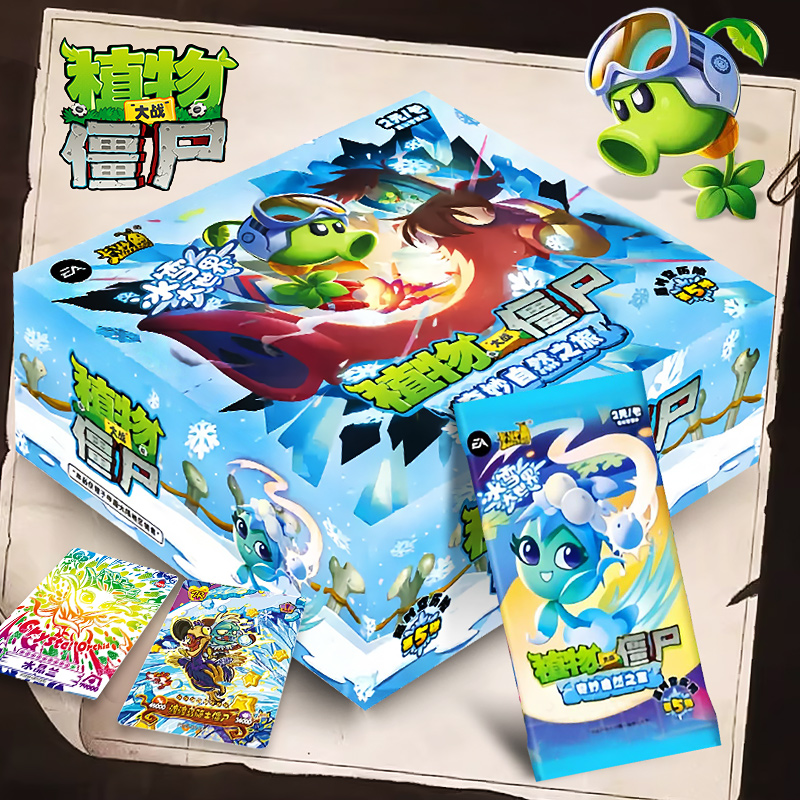 卡游植物大战僵尸卡片五第5弹