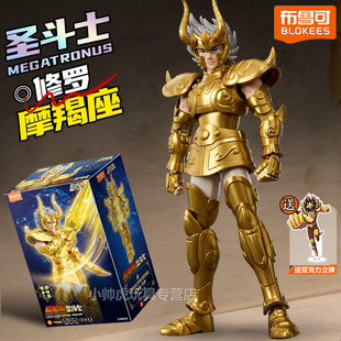 圣斗士超越版第三弹摩羯座修罗布鲁可积木手办巨蟹座模型男孩玩具