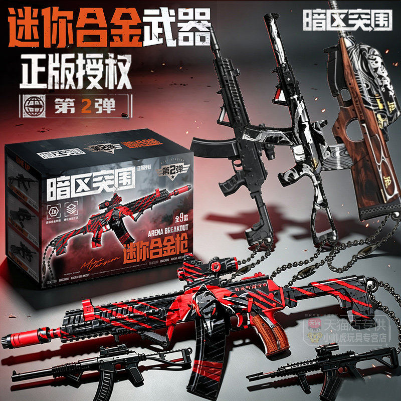 暗区突围官方武器模型图片