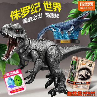 布鲁可侏罗纪世界第二弹惊喜版大隐藏霸王龙骨架恐龙手办玩具2代
