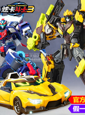 正版炫卡斗士3变形机器人玩具拳霸比特第三季4疾速幻影W正版玩具2