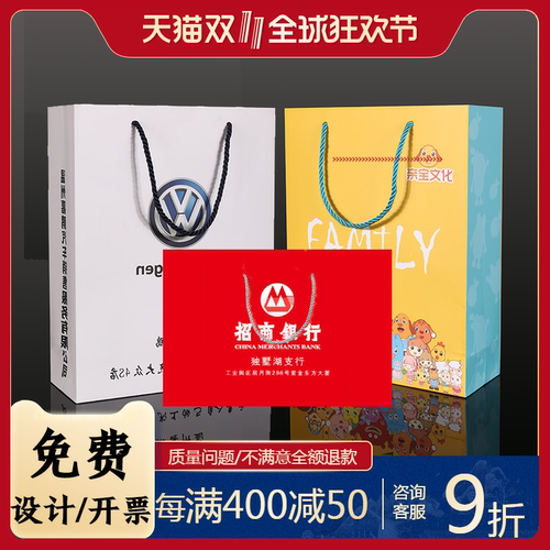 白卡手提袋定制纸袋定做企业包装袋子服装袋订做礼品袋印logo口袋