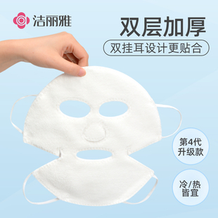 洁丽雅双挂耳热敷毛巾女冰敷巾贴合面膜罩蒸脸巾美容脸部挂耳敷巾
