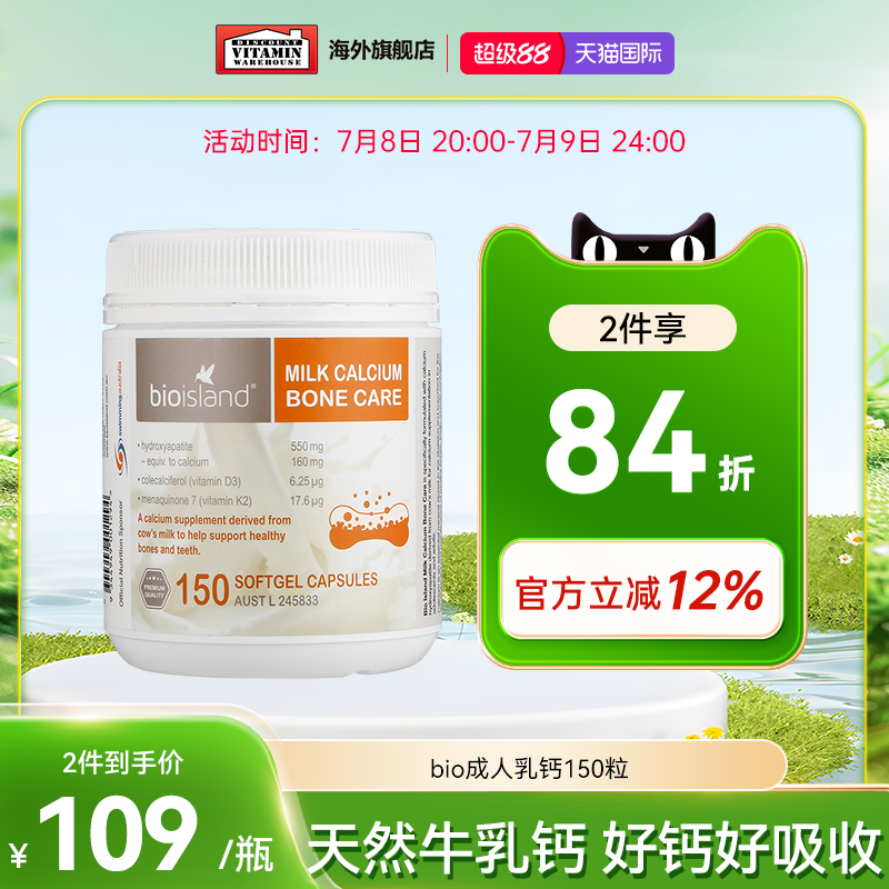 澳洲bioisland乳钙孕妇补钙