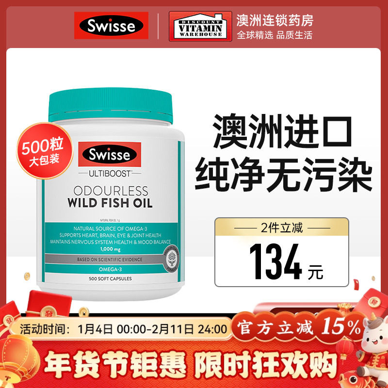 斯维诗swisse鱼油omega3深海鱼油高浓度400粒成人dha青少年临期,保健食品/膳食营养补充食品,鱼油/深海鱼油,淘宝优惠券,粉丝福利购,淘宝优惠卷