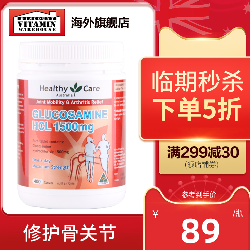 HealthyCare维骨力软膏盐酸氨基葡萄糖关节软骨素澳洲效期2020.8
