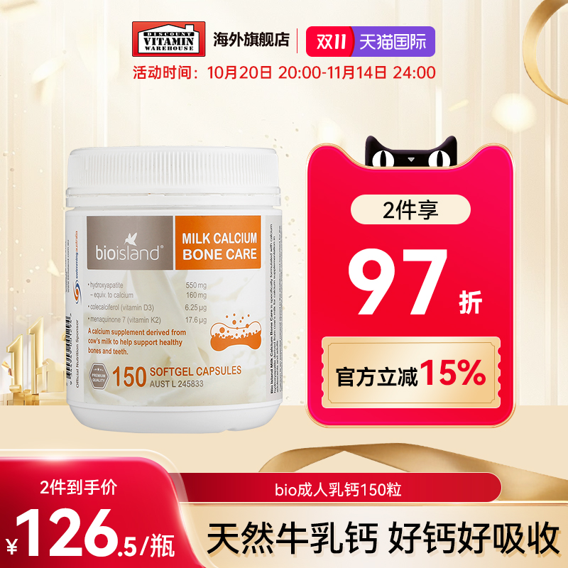 bio island佰澳朗德成人乳钙中老年人孕妇钙片补钙牛乳液体钙澳洲