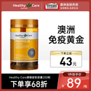 Healthy Care澳洲进口蜂胶原胶天然正品 巴西hc黑蜂胶软胶囊200粒