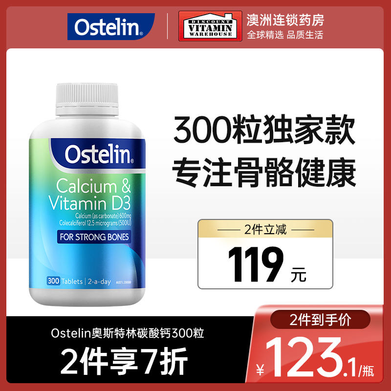 奥斯特林Ostelin钙片维d3孕妇中老年补钙镁锌恐龙钙成人300粒澳洲 保健食品/膳食营养补充食品 钙镁锌 原图主图