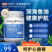 Care深海鱼油软胶囊omega3中老年心脑血管非鱼肝油 澳洲Healthy