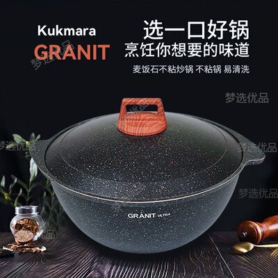 俄罗斯进口铝合金彩色麦饭石制汤锅羊肉手抓饭锅家用小锅羊肉汤锅