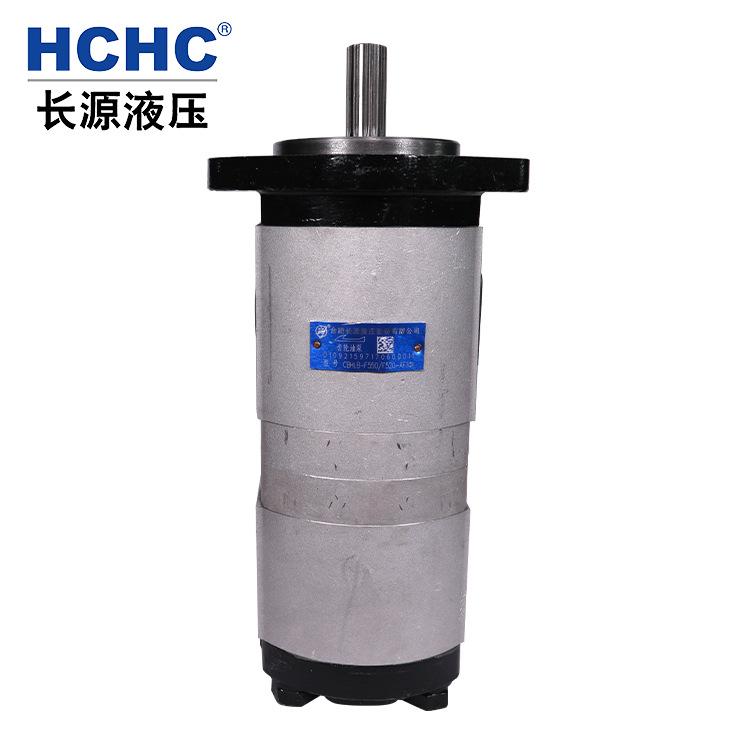 HCHC合肥长源液压齿轮油泵CBHLB-F550/F520-AF1Ф双联齿轮泵长源