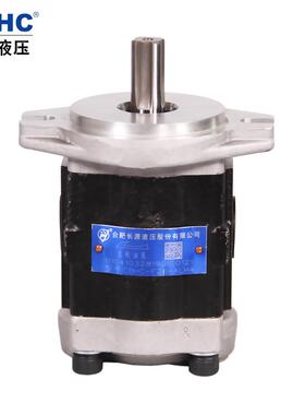 HCHC长源液压齿轮油泵CBHC-F25-AFH低噪音泵合肥长源液压泵齿轮泵