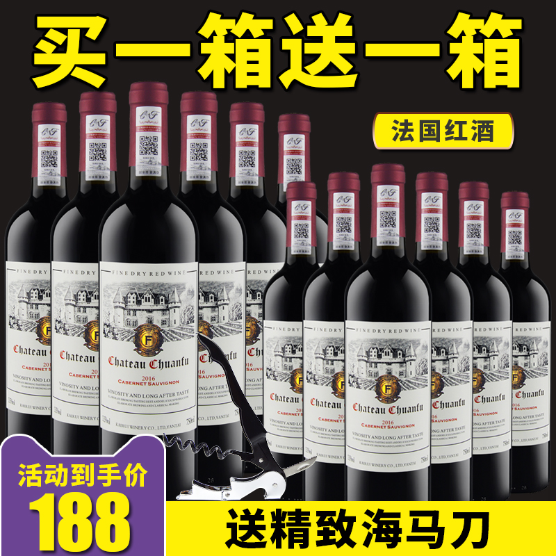 川富庄园干红葡萄酒红酒双支送礼佳选2支装