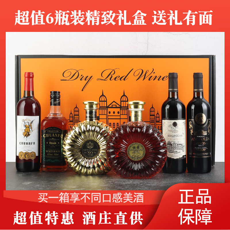 组合套盒装礼盒红酒过节送礼整箱装干红葡萄酒洋酒