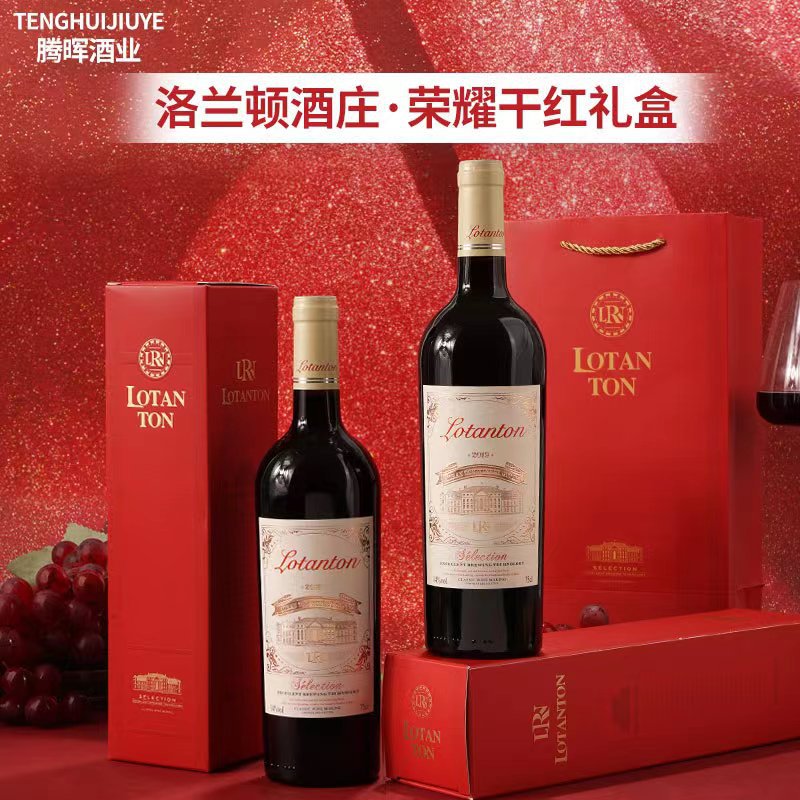 洛兰顿荣耀红酒礼盒装750ml干红葡萄酒