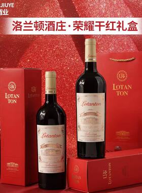 洛兰顿荣耀红酒礼盒装750ml干红葡萄酒