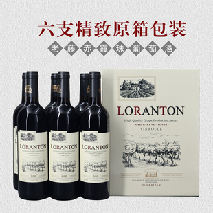 洛兰顿老藤赤霞珠干红葡萄酒红酒750ml6支装