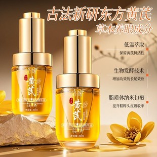 洛娅黄芪淡纹抗皱嫩肤精华油 紧致以油养肤面部护肤精油厂家 保湿