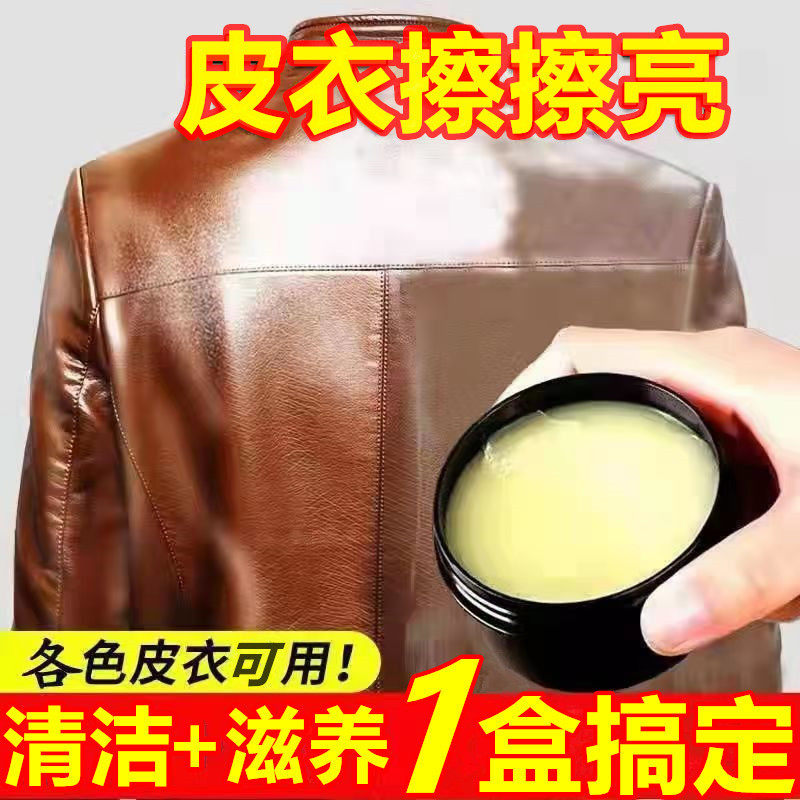 皮衣皮夹克护理膏真皮皮具保养上光滋养膏皮鞋皮沙发通用保养翻新
