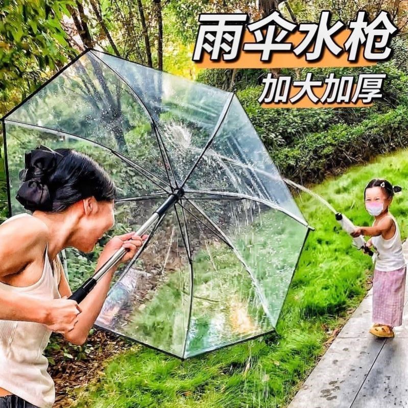 2026新款雨伞水枪喷水玩具高压射程远玩水泼水节装备成人打仗漂流