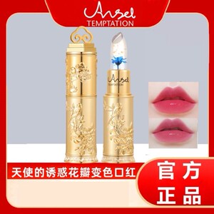 天使的诱惑鲜花瓣果冻温变色口红不沾杯保湿滋润蓝色妖姬唇膏唇釉