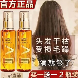 香水护发精油喷雾改善顺滑干枯毛躁烫染受损护发柔顺蓬松持久留香