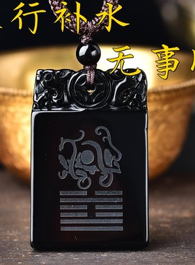 五行卦缺水补水无事牌吊坠坎为水水泽节水泽比玄武八字喜水卦项链
